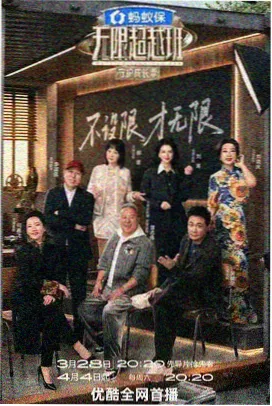 山海食单 第二季 免费91集高清观看剧照