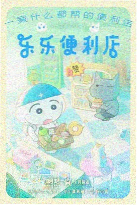 动画分镜省钱美学 免费91集高清观看配图